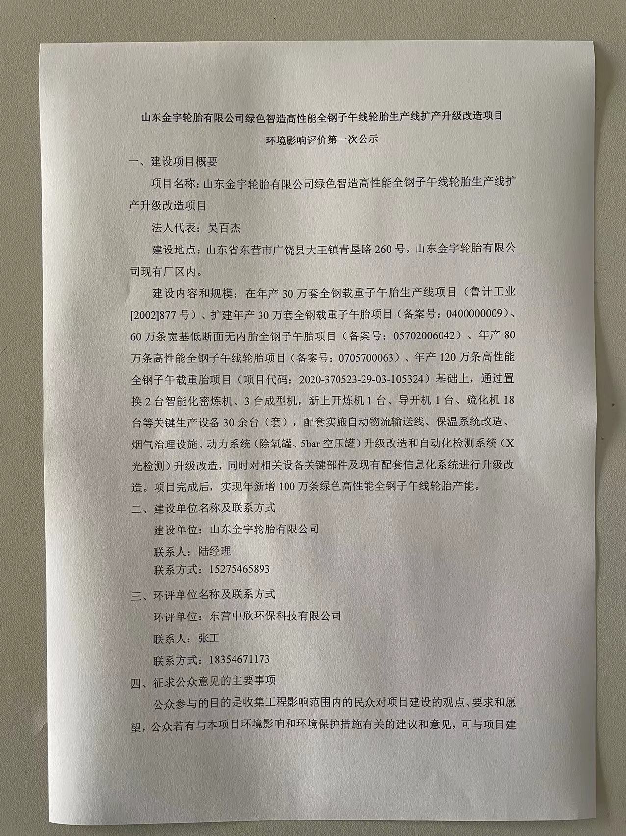 永利集团304am登录(中国游)官方网站